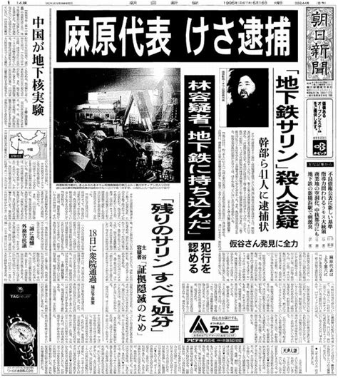 1995年5月|1995年大事件